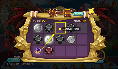 《洛克王国》扶正祛邪活动攻略