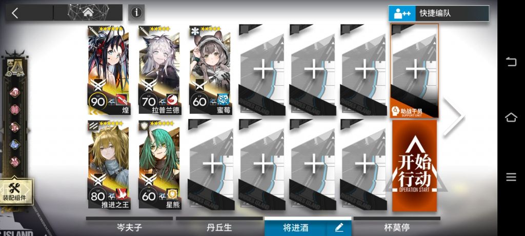 《明日方舟》SN-S-1-A通关攻略