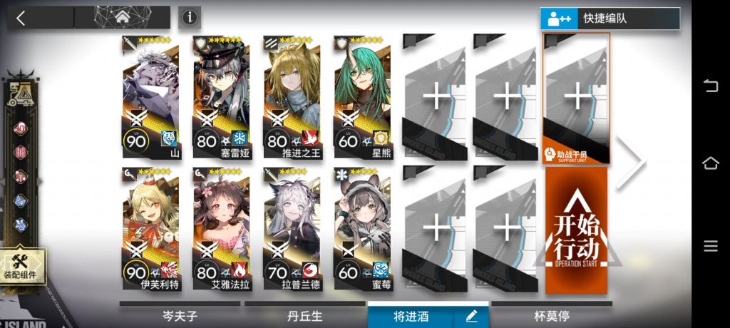 《明日方舟》SN-S-2-A通关攻略