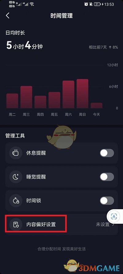 《抖音》内容偏好设置方法