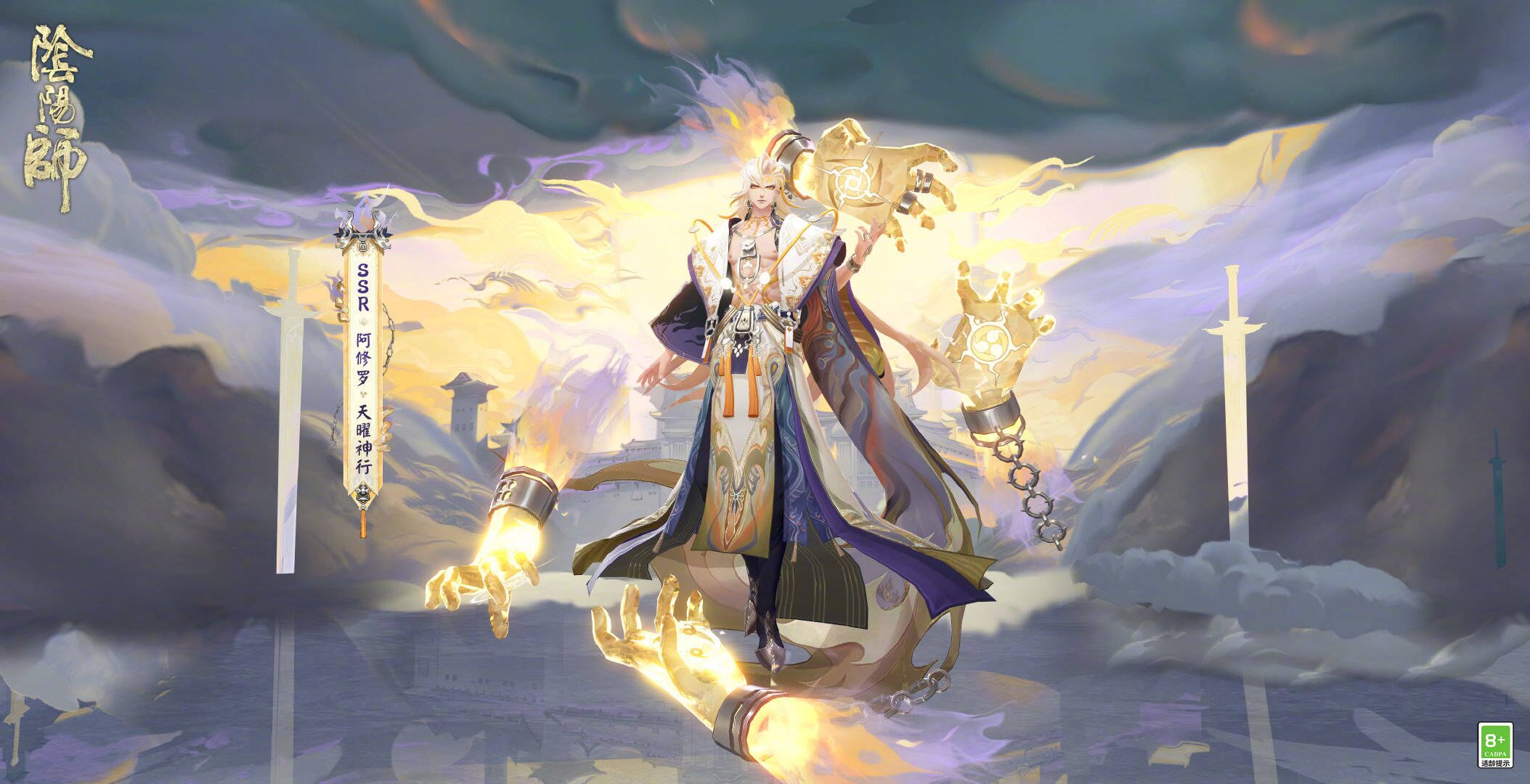 《阴阳师》阿修罗典藏皮肤鉴赏 《阴阳师》阿修罗典藏皮肤图鉴一览