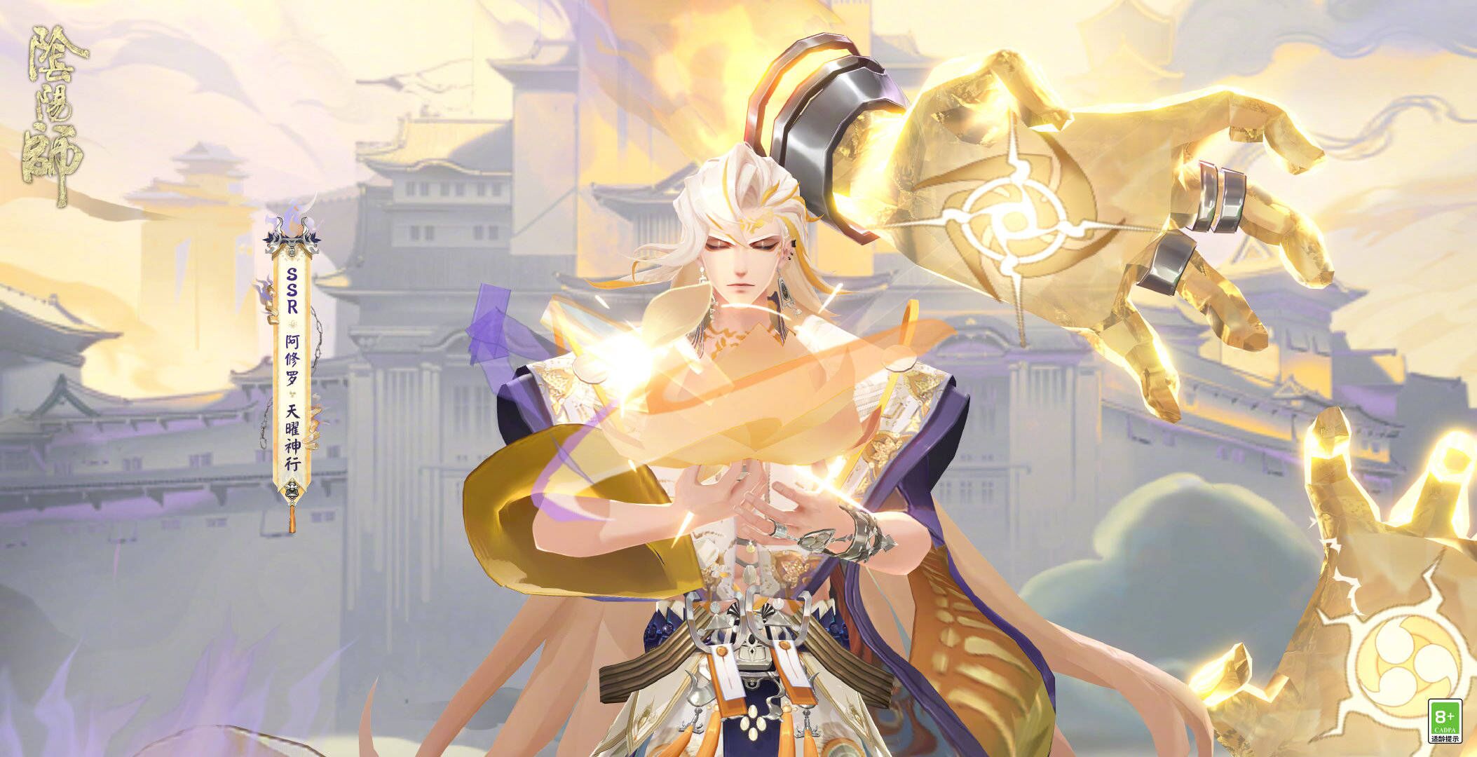 《阴阳师》阿修罗典藏皮肤鉴赏 《阴阳师》阿修罗典藏皮肤图鉴一览
