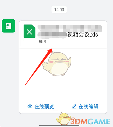 钉钉群内图片批量导出图片