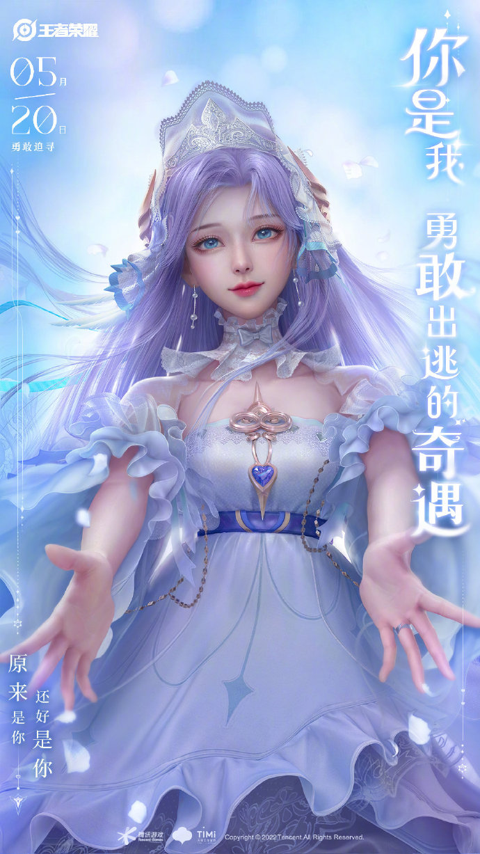 《王者荣耀》孙策大乔520皮肤海报一览