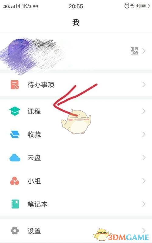 学习通怎么退课?