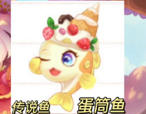 《摩尔庄园》蛋筒鱼钓取位置攻略
