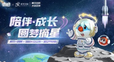 《摩尔庄园手游》圆梦摘星活动玩法攻略