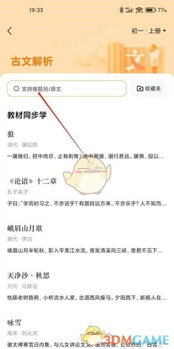 《作业帮》翻译文言文方法