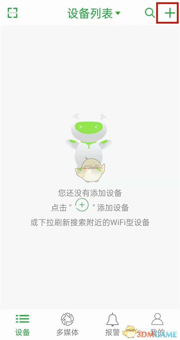 《seetong》监控连接网络方法