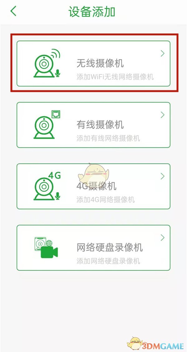 《seetong》监控连接网络方法