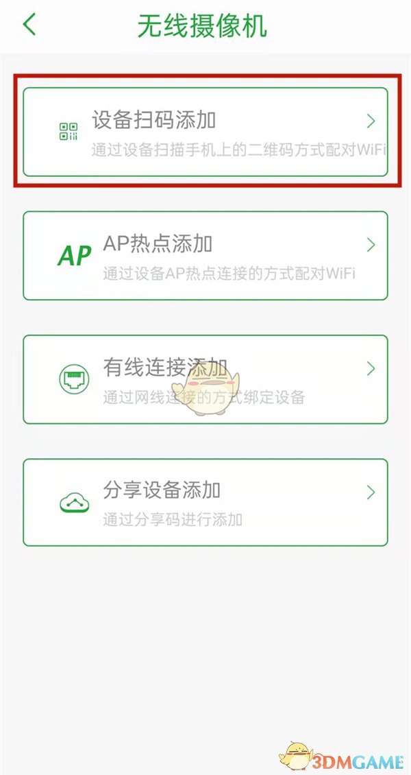 《seetong》监控连接网络方法