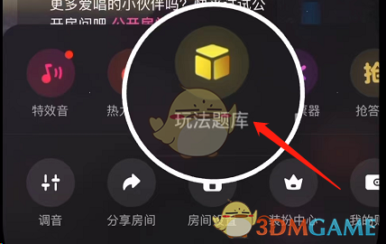 《网易云音乐》k歌房耳返关闭方法