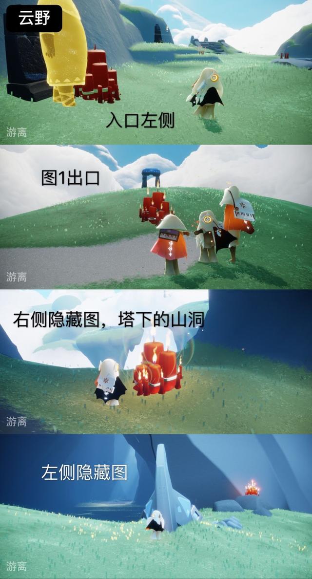 《光遇》5月26日大蜡烛位置一览2022