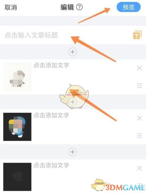 美篇怎么缩小图片图片