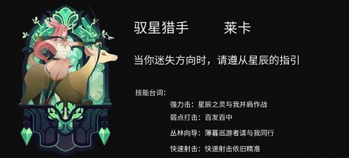 《剑与远征》莱卡有什么潜质答案介绍