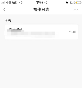 《萤石云视频》操作日志查看方法