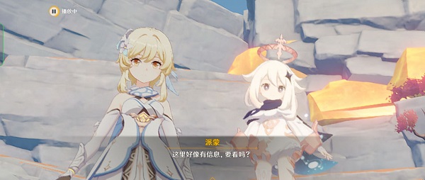 《原神》迷错幻渺之境通关攻略
