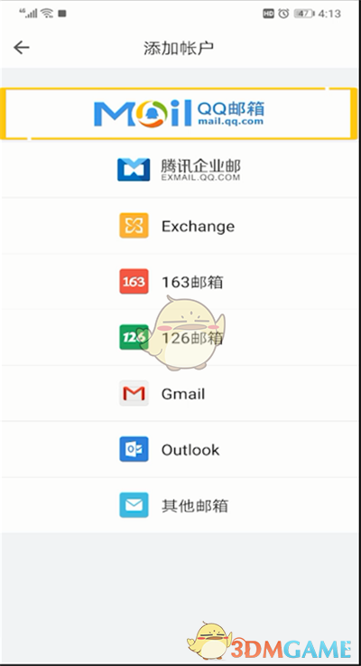 《QQ邮箱》切换邮箱账户方法