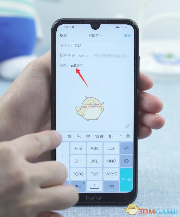 《手机QQ邮箱》发pdf文件教程