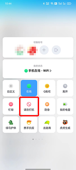 《QQ》自定义自动回复内容方法