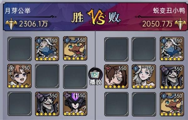 《魔镜物语》小鸭心愿7-3通关攻略