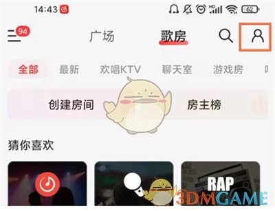 《网易云音乐》录制草稿查看方法
