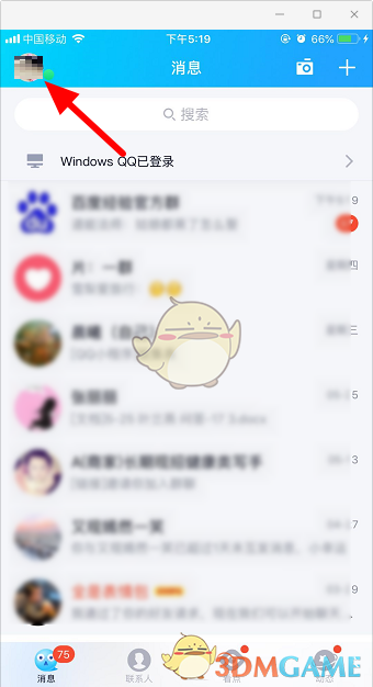 《QQ》授权应用查看方法