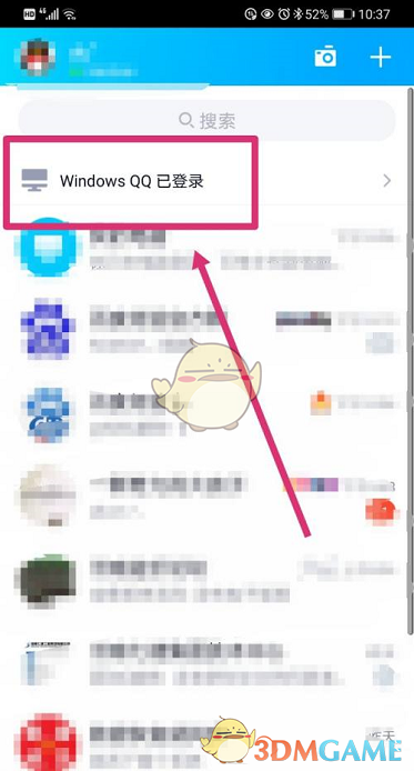 《QQ》登录电脑手机静音设置方法