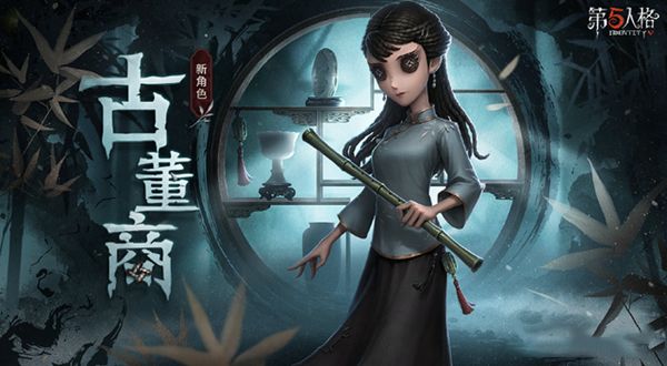 《第五人格》时光代理人联动角色一览