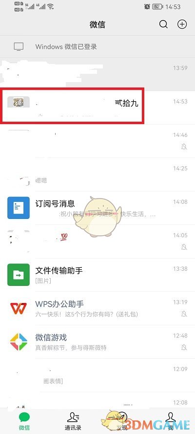 《微信》群公告添加图片方法