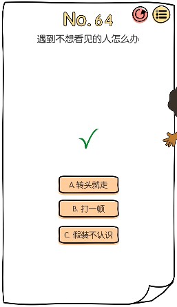 《脑洞大神》第61-65关图文攻略