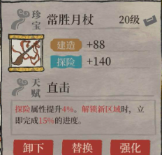 《江南百景图》公孙跃培养攻略
