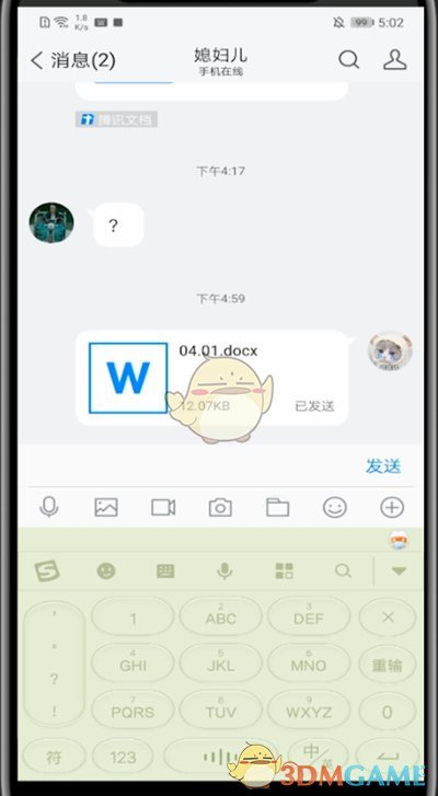 《TIM》发送在线编辑文档方法