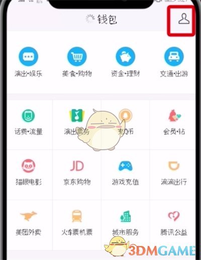 《TIM》支付密码找回方法