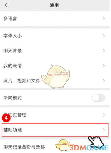 《微信》查询名下绑卡账户方法