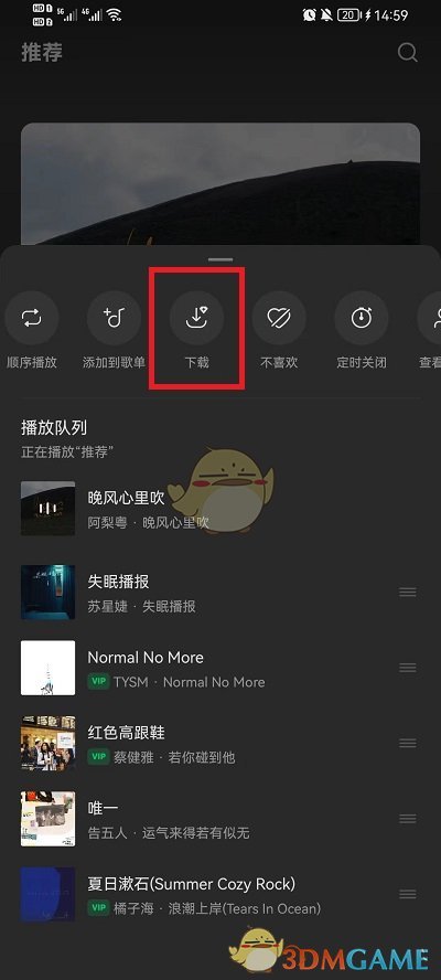 《汽水音乐》下载歌曲方法