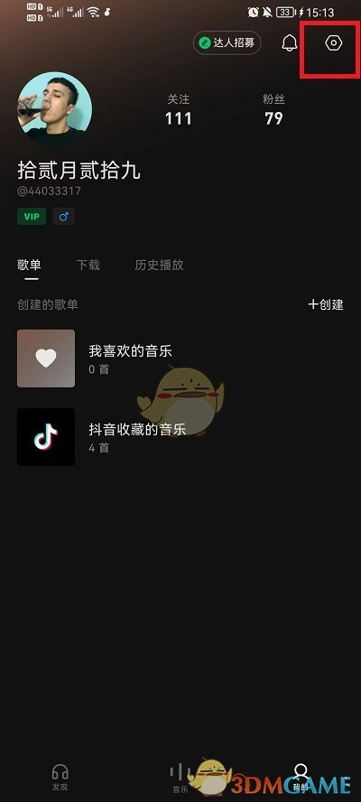 《汽水音乐》会员开通方法