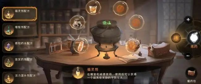 《哈利波特：魔法觉醒》染发灵获取方法