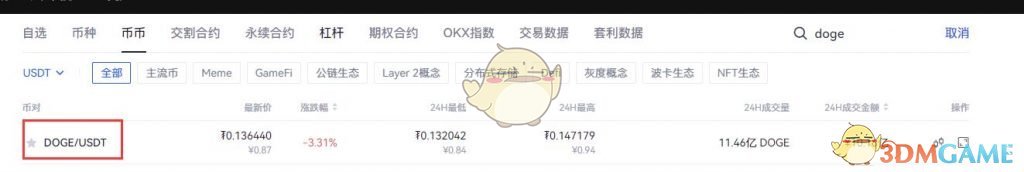 doge币怎么买