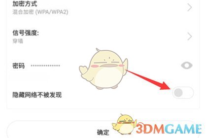 《小米wifi》隐藏网络方法