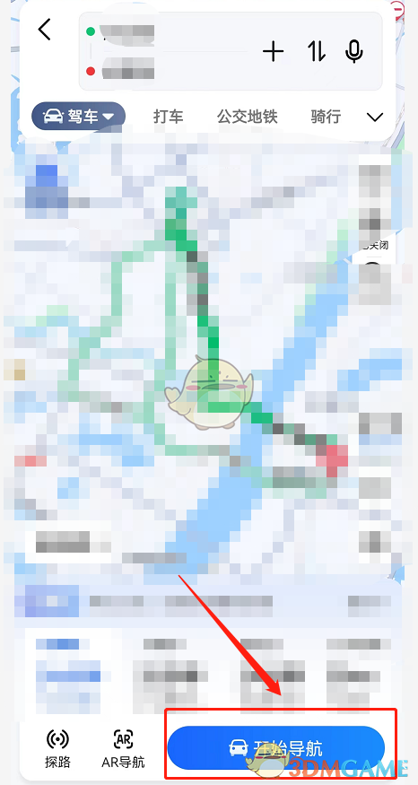 《高德地图》红绿灯倒计时读秒设置方法