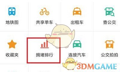 《高德地图》查看拥堵情况方法