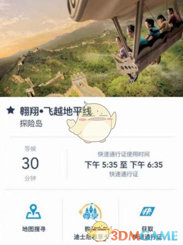 《上海迪士尼度假区》绑定门票方法