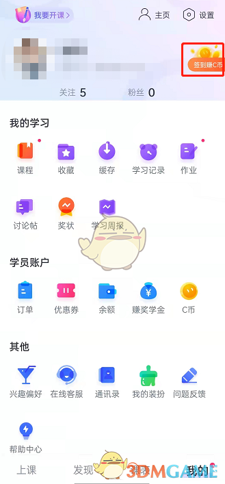 《cctalk》签到领c币方法