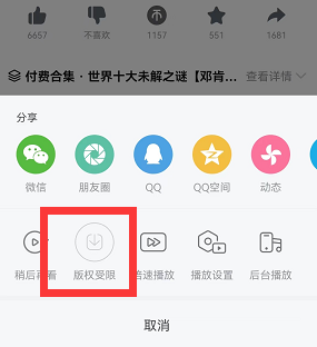 b站付费视频怎么缓存?