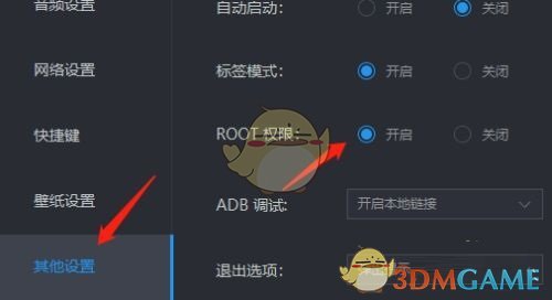 《雷电模拟器》root权限开启方法