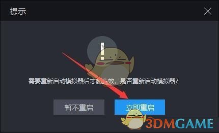 《雷电模拟器》断开网络方法