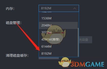 《雷电模拟器》内存容量设置方法