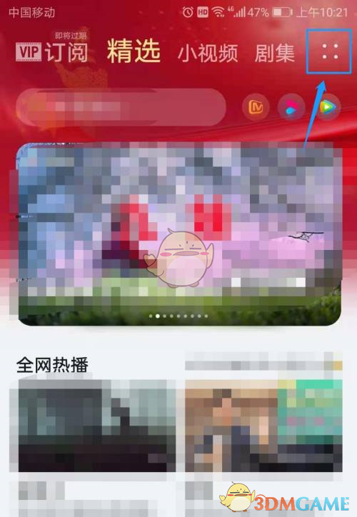 《华为视频》过滤短视频方法