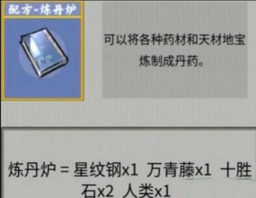 《堆叠修仙》星辰沙获取方法